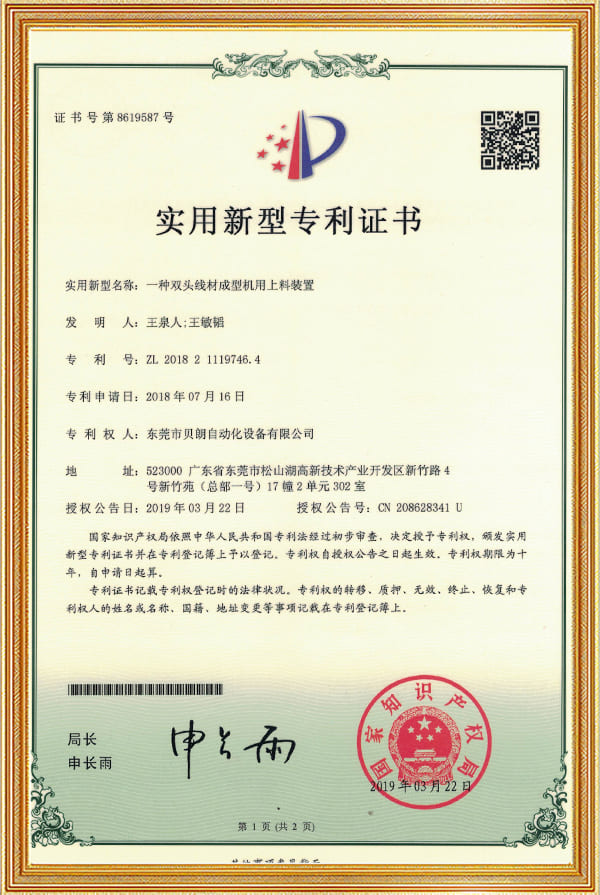 Certificate23